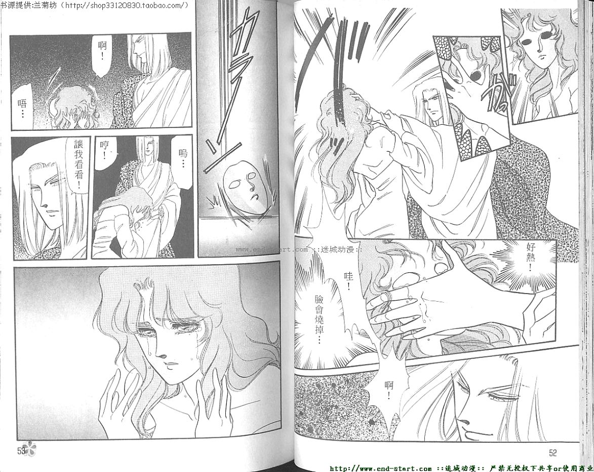 妖魔的封印韩漫全集-VOL06无删减无遮挡章节图片 