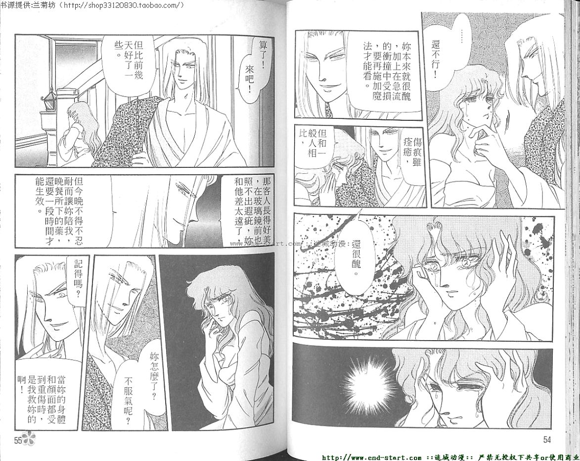 妖魔的封印韩漫全集-VOL06无删减无遮挡章节图片 
