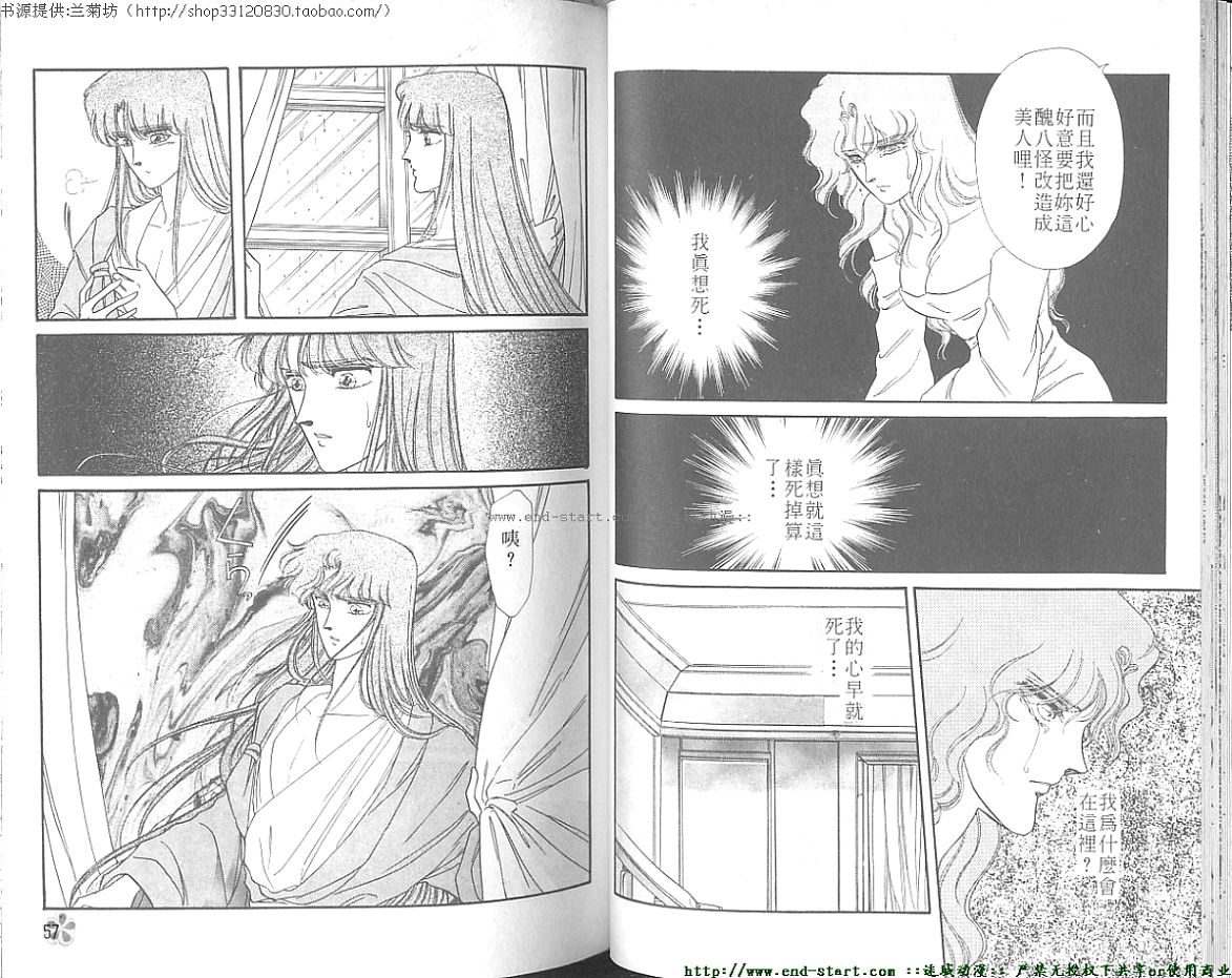 妖魔的封印韩漫全集-VOL06无删减无遮挡章节图片 