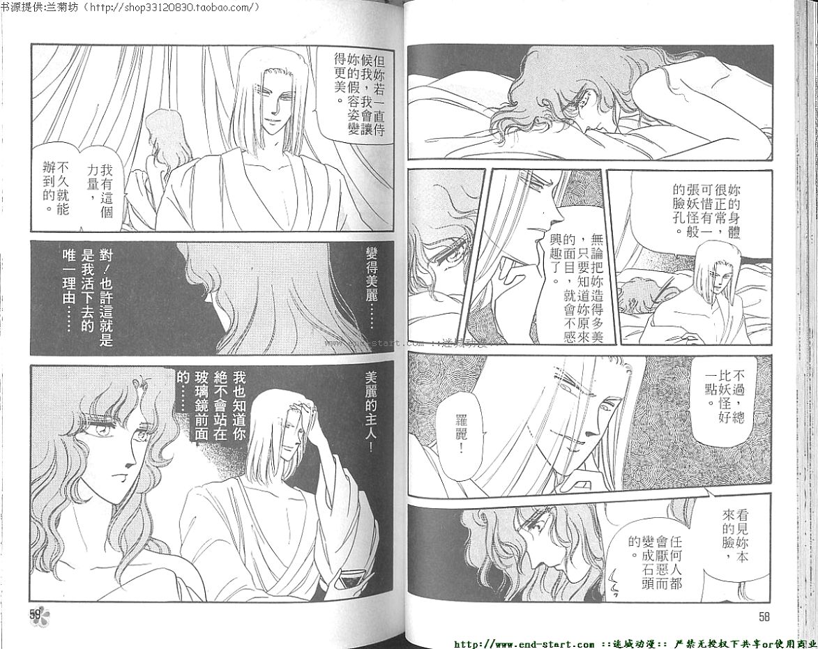 妖魔的封印韩漫全集-VOL06无删减无遮挡章节图片 