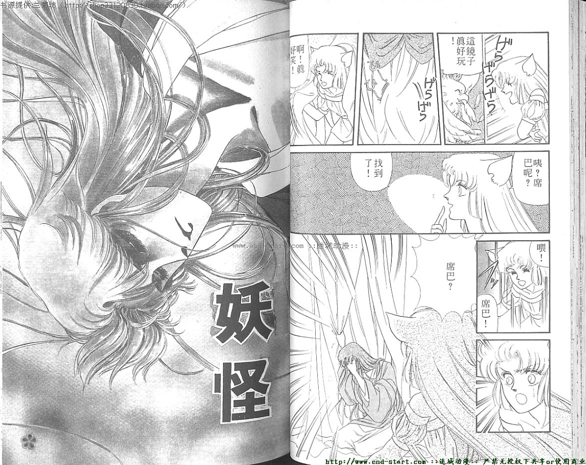 妖魔的封印韩漫全集-VOL06无删减无遮挡章节图片 