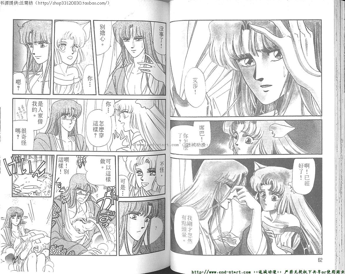 妖魔的封印韩漫全集-VOL06无删减无遮挡章节图片 