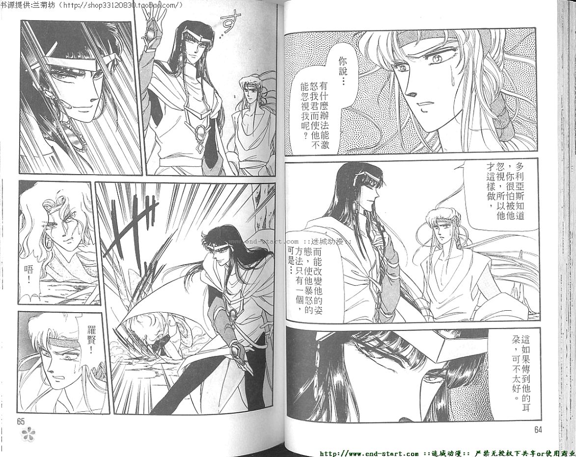 妖魔的封印韩漫全集-VOL06无删减无遮挡章节图片 