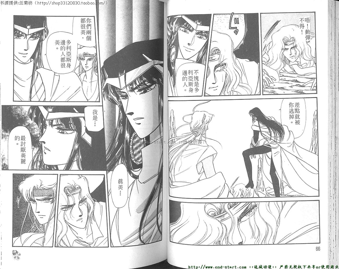 妖魔的封印韩漫全集-VOL06无删减无遮挡章节图片 