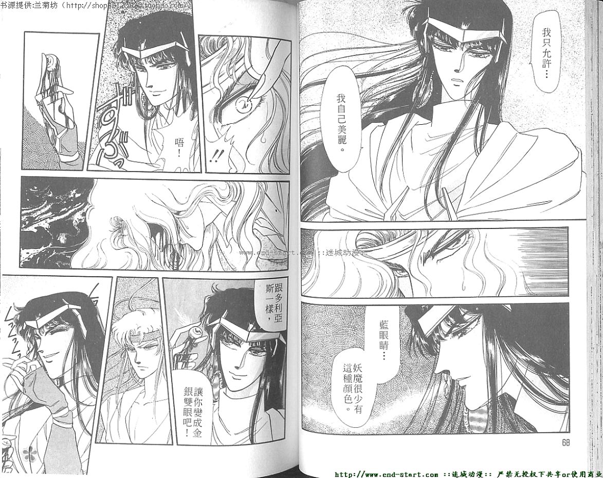 妖魔的封印韩漫全集-VOL06无删减无遮挡章节图片 