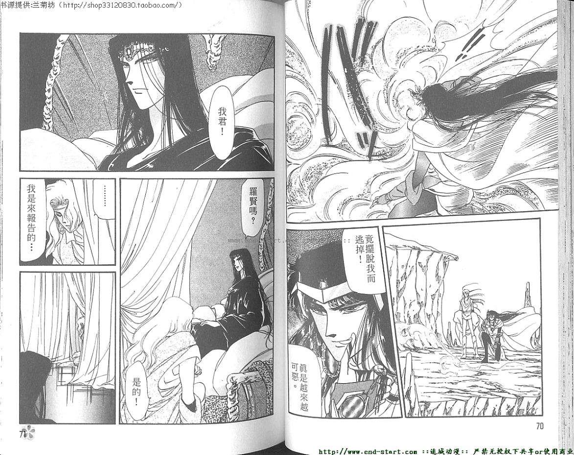 妖魔的封印韩漫全集-VOL06无删减无遮挡章节图片 