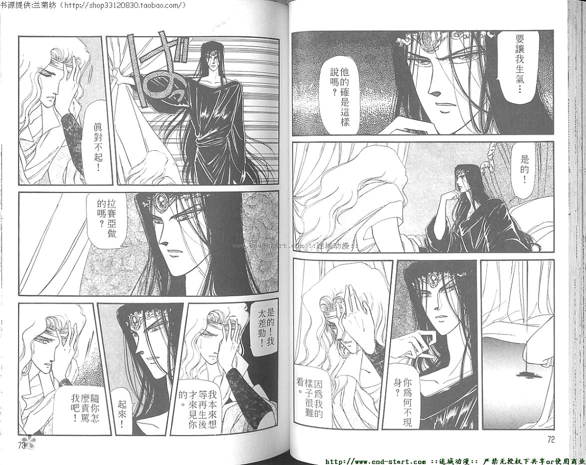 妖魔的封印韩漫全集-VOL06无删减无遮挡章节图片 