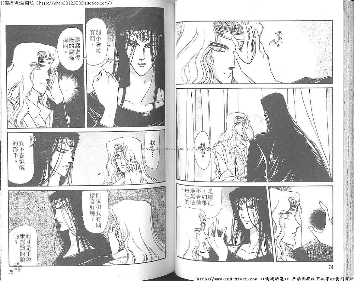 妖魔的封印韩漫全集-VOL06无删减无遮挡章节图片 