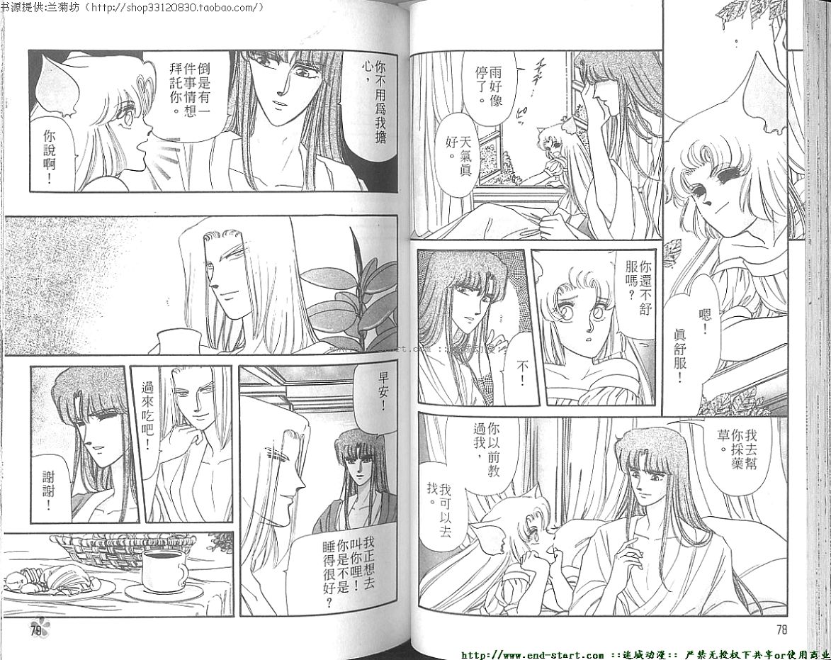 妖魔的封印韩漫全集-VOL06无删减无遮挡章节图片 