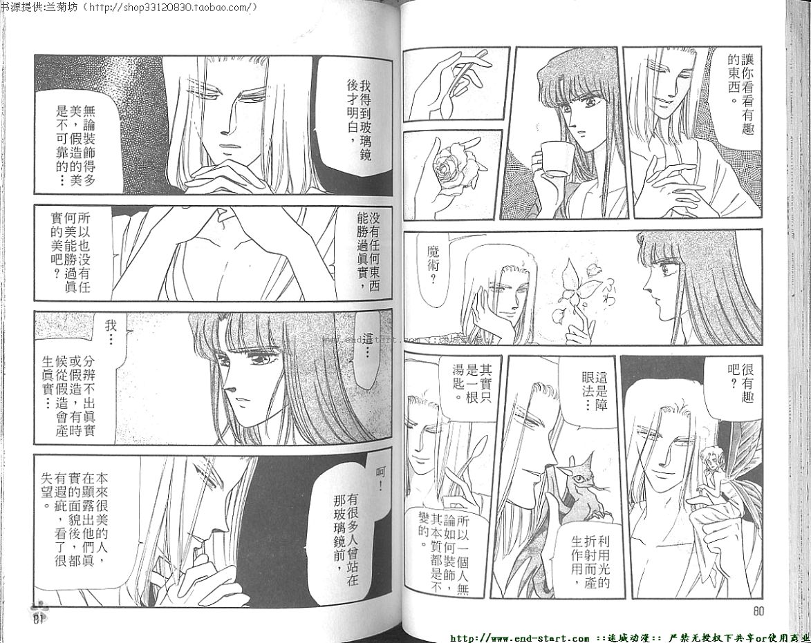 妖魔的封印韩漫全集-VOL06无删减无遮挡章节图片 