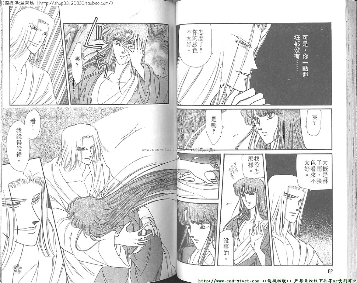 妖魔的封印韩漫全集-VOL06无删减无遮挡章节图片 