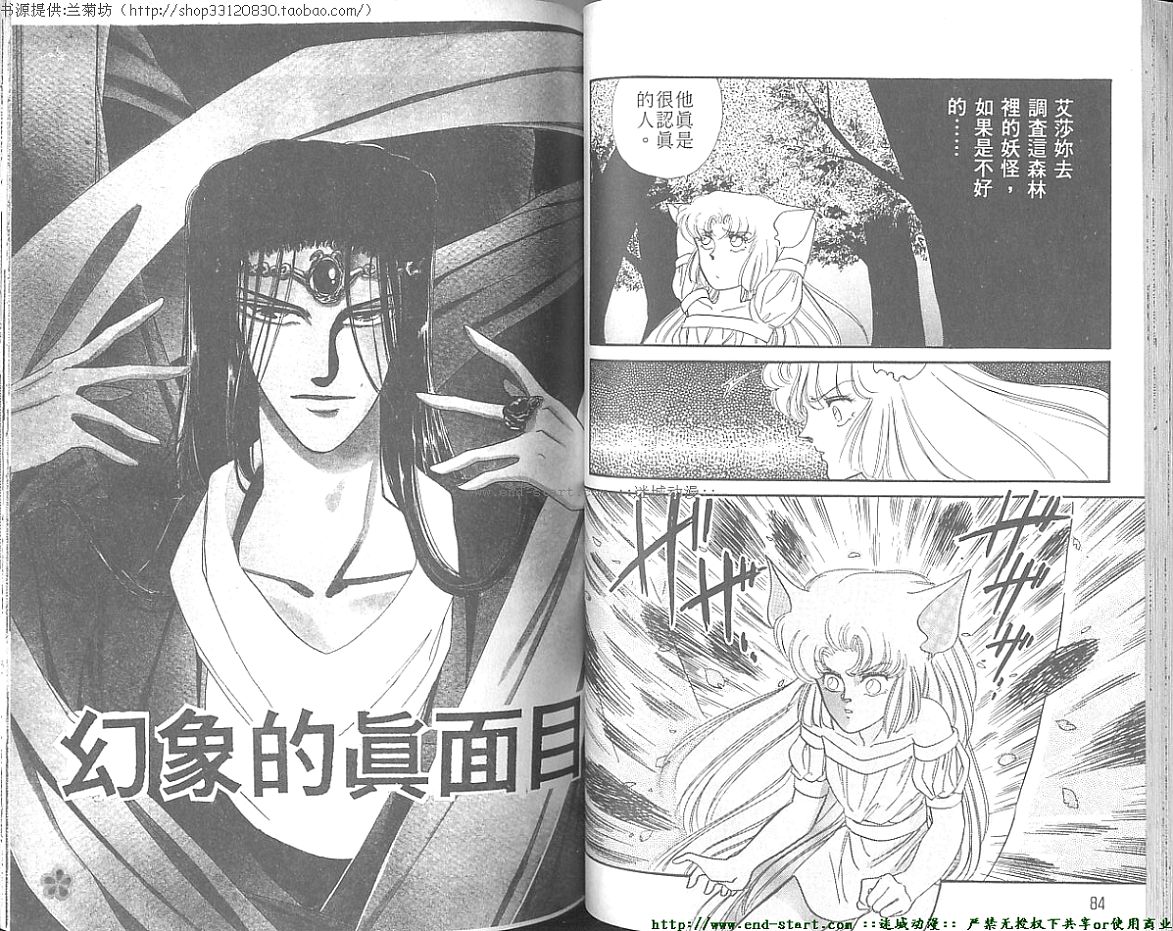 妖魔的封印韩漫全集-VOL06无删减无遮挡章节图片 