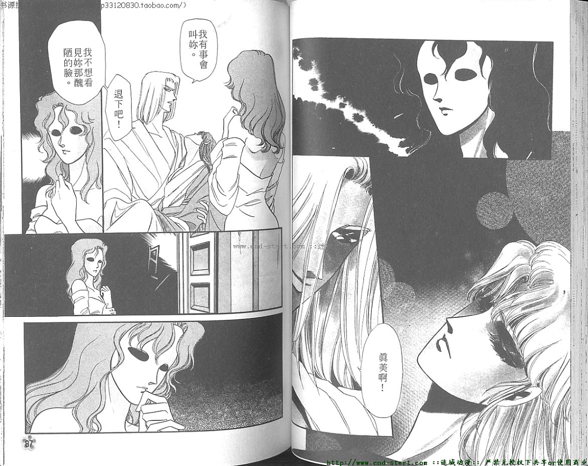 妖魔的封印韩漫全集-VOL06无删减无遮挡章节图片 