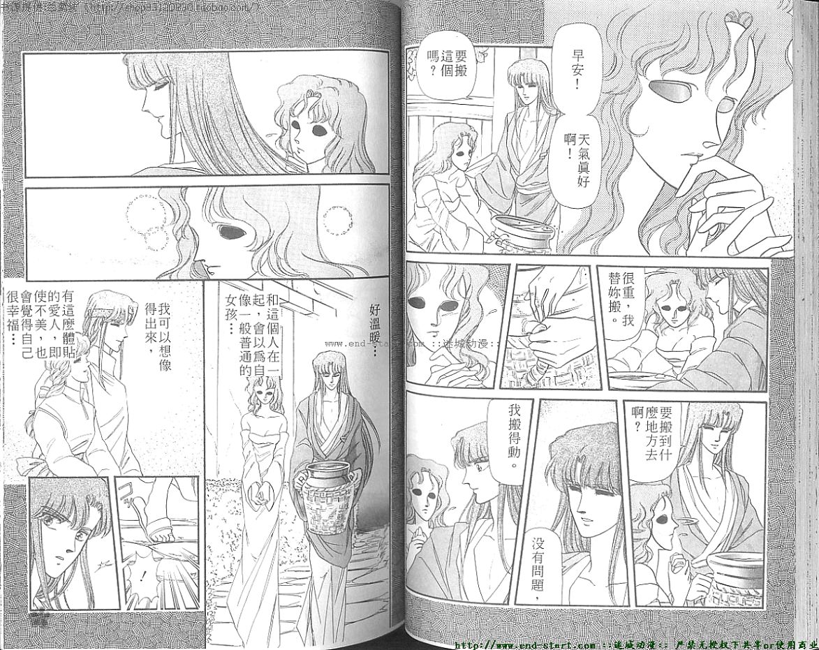 妖魔的封印韩漫全集-VOL06无删减无遮挡章节图片 