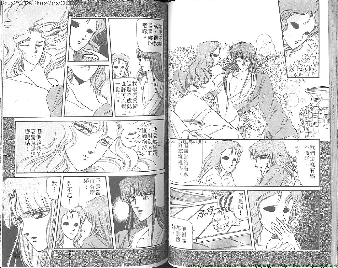 妖魔的封印韩漫全集-VOL06无删减无遮挡章节图片 