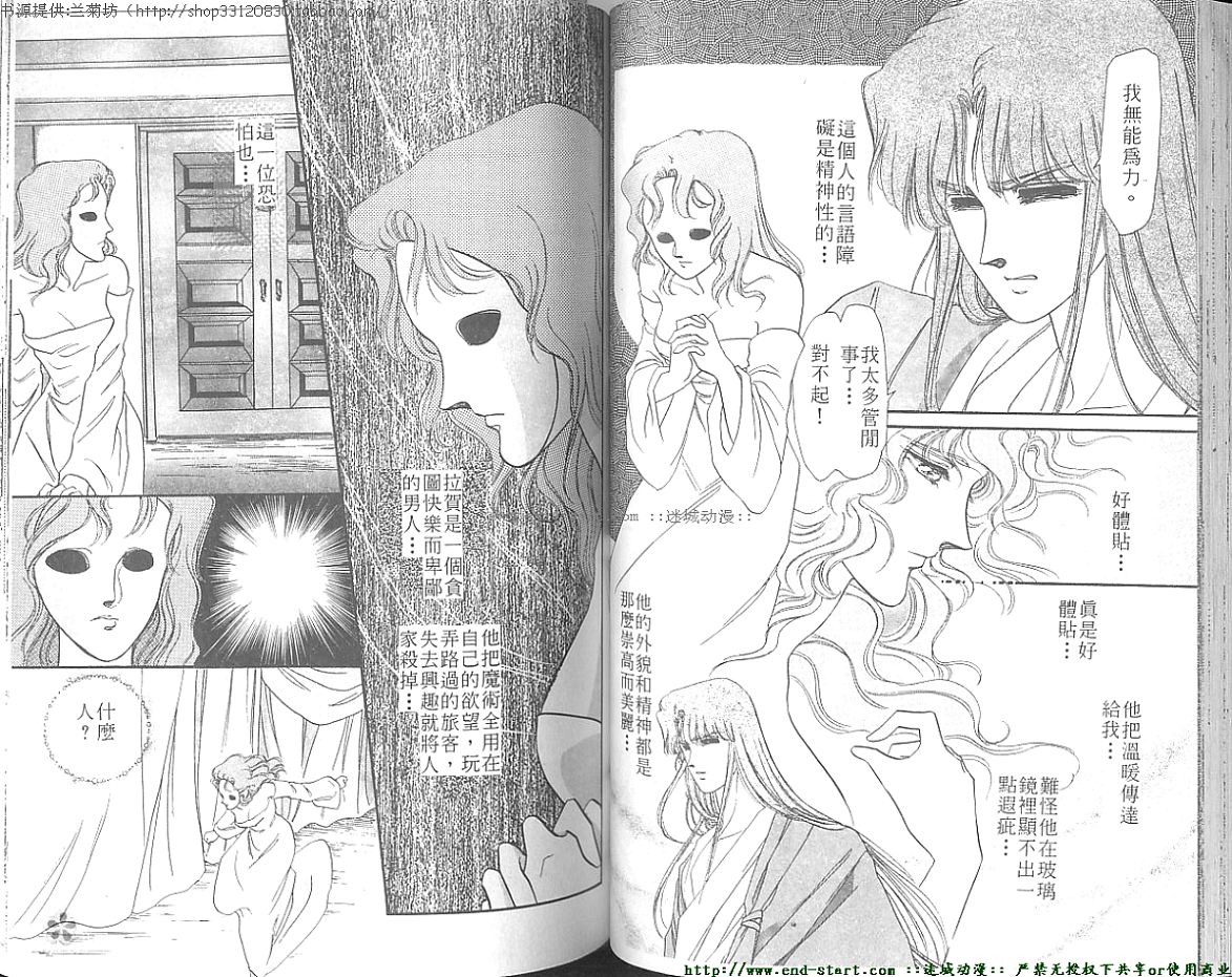 妖魔的封印韩漫全集-VOL06无删减无遮挡章节图片 