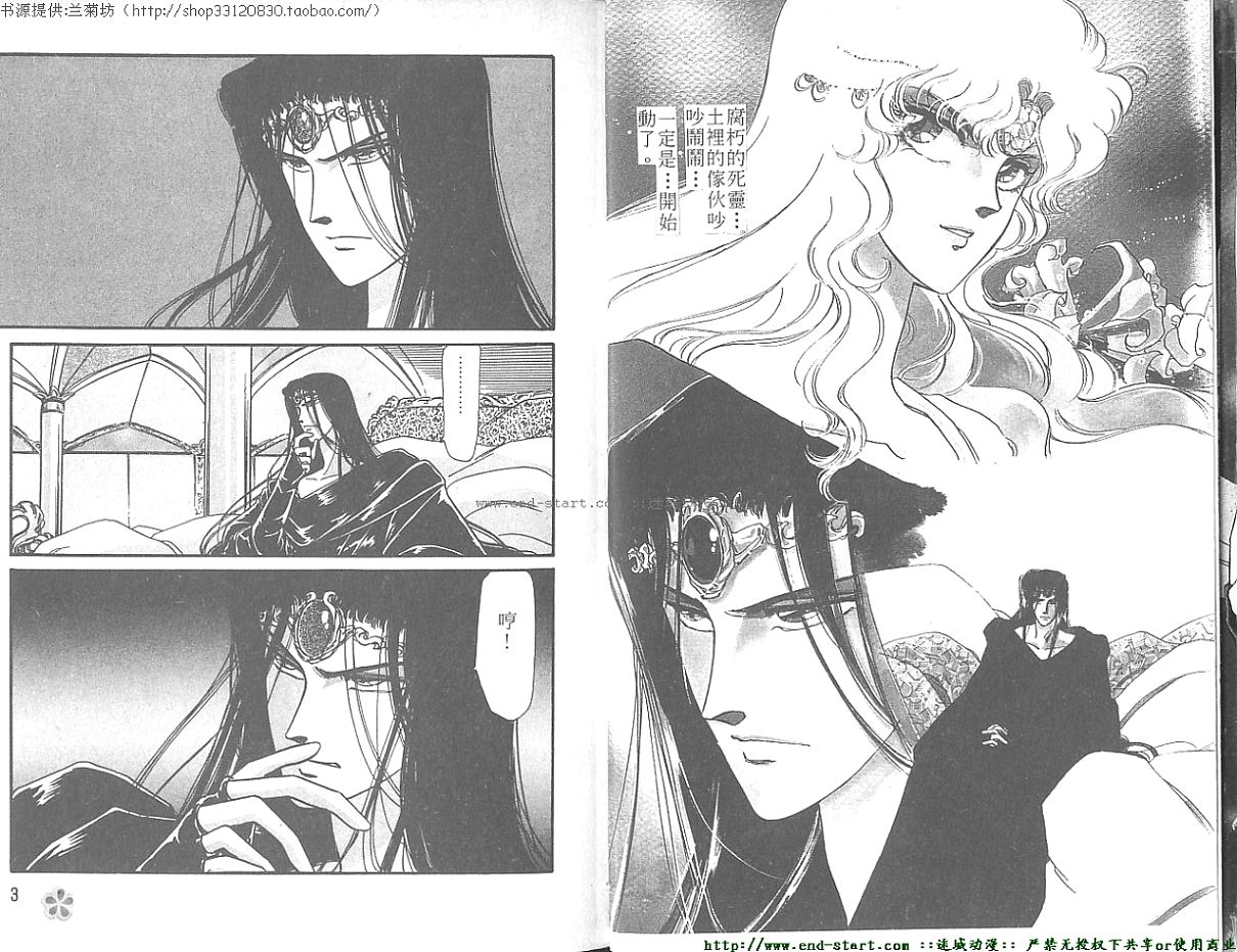 妖魔的封印韩漫全集-VOL06无删减无遮挡章节图片 