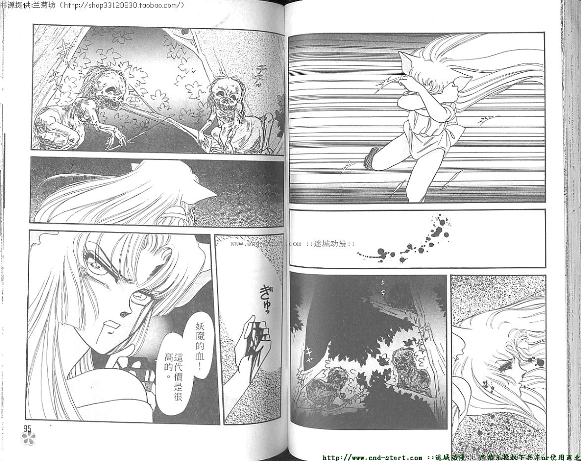 妖魔的封印韩漫全集-VOL06无删减无遮挡章节图片 