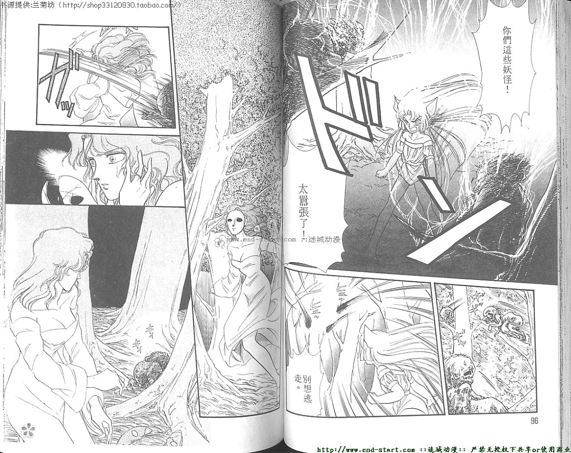 妖魔的封印韩漫全集-VOL06无删减无遮挡章节图片 