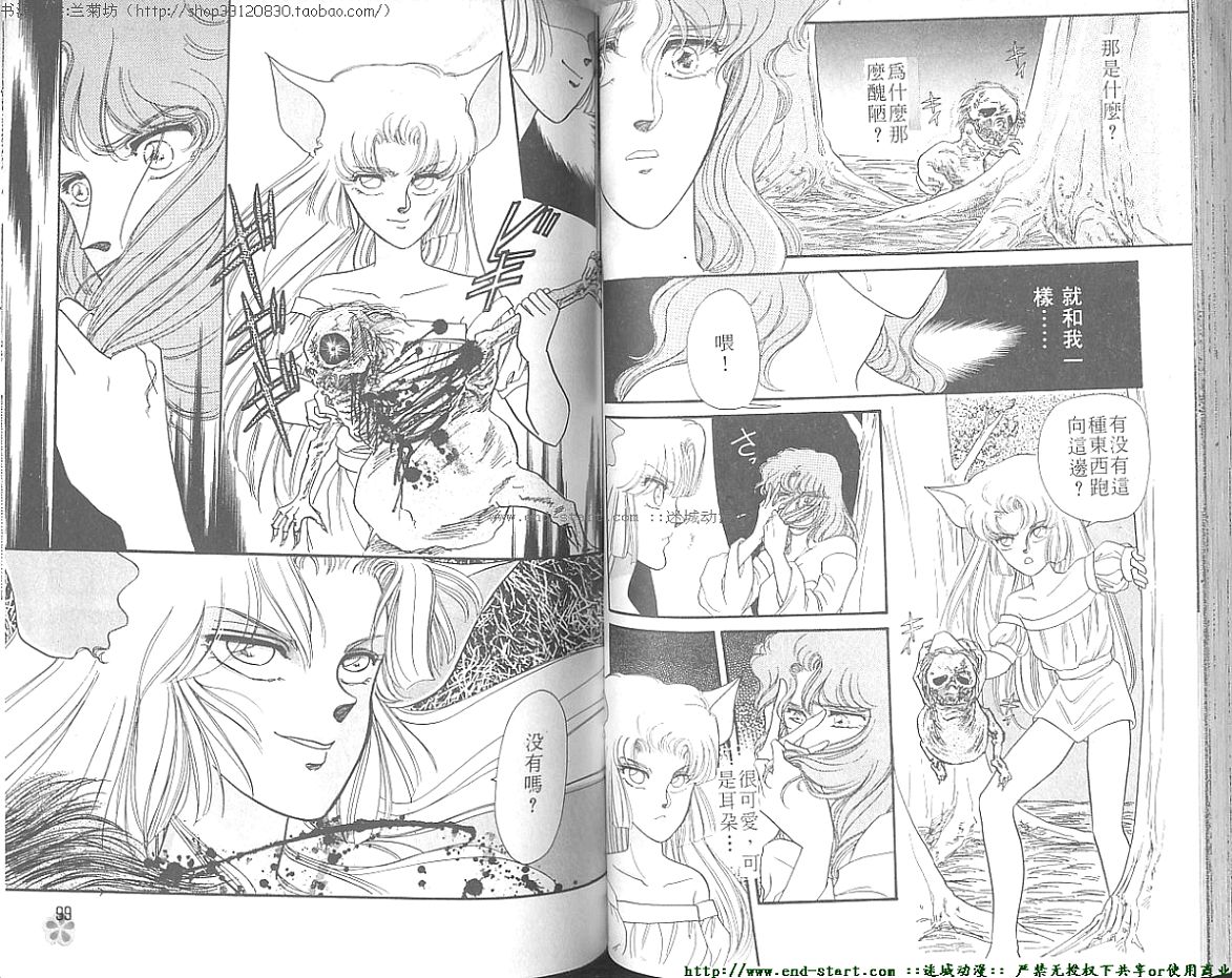 妖魔的封印韩漫全集-VOL06无删减无遮挡章节图片 
