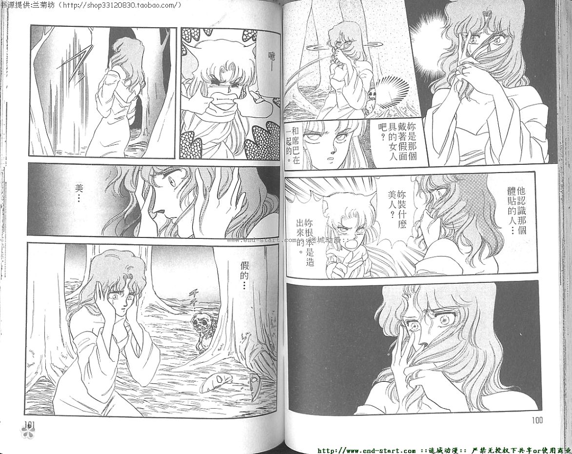 妖魔的封印韩漫全集-VOL06无删减无遮挡章节图片 