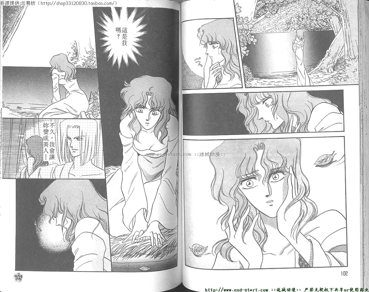 妖魔的封印韩漫全集-VOL06无删减无遮挡章节图片 