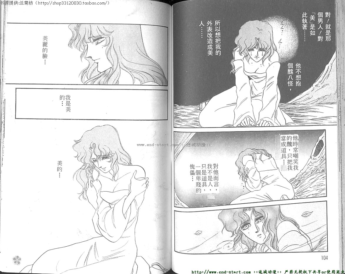 妖魔的封印韩漫全集-VOL06无删减无遮挡章节图片 