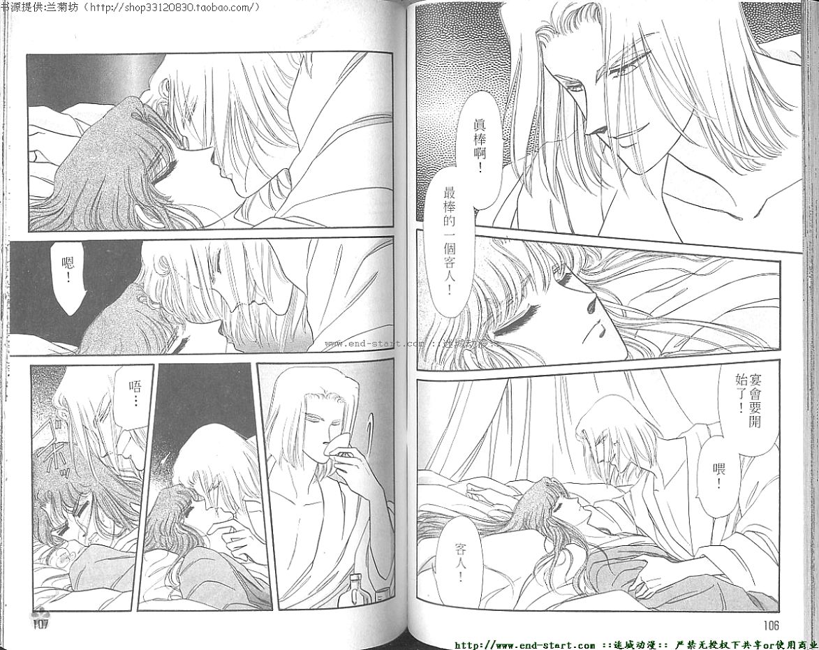 妖魔的封印韩漫全集-VOL06无删减无遮挡章节图片 