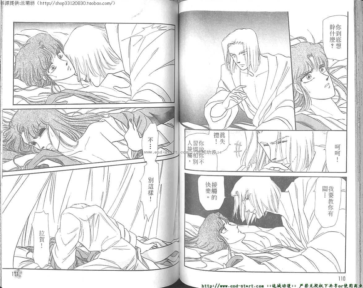 妖魔的封印韩漫全集-VOL06无删减无遮挡章节图片 