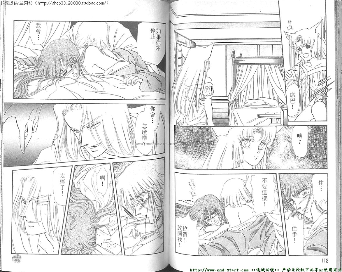 妖魔的封印韩漫全集-VOL06无删减无遮挡章节图片 