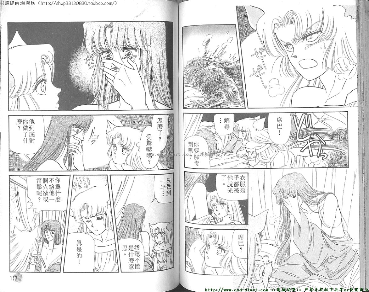 妖魔的封印韩漫全集-VOL06无删减无遮挡章节图片 