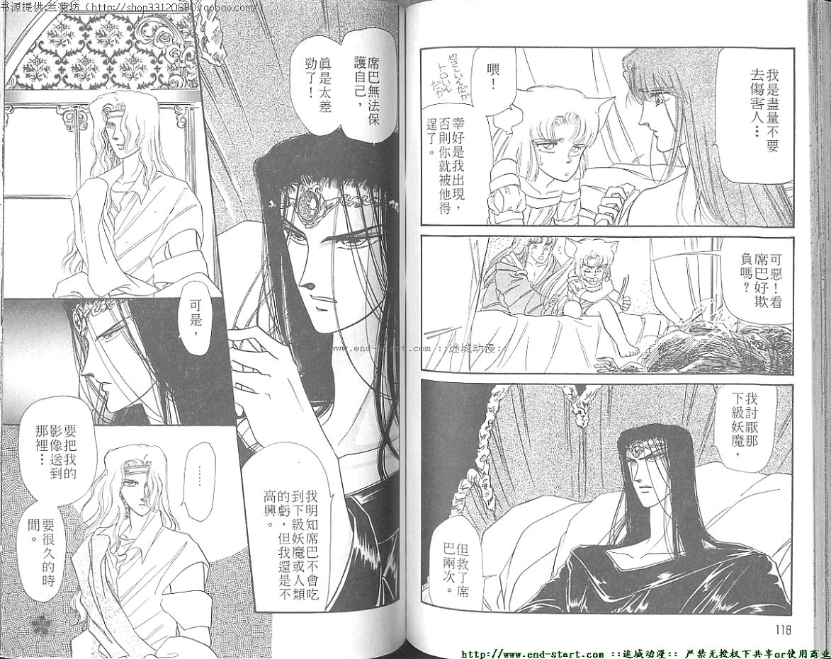 妖魔的封印韩漫全集-VOL06无删减无遮挡章节图片 