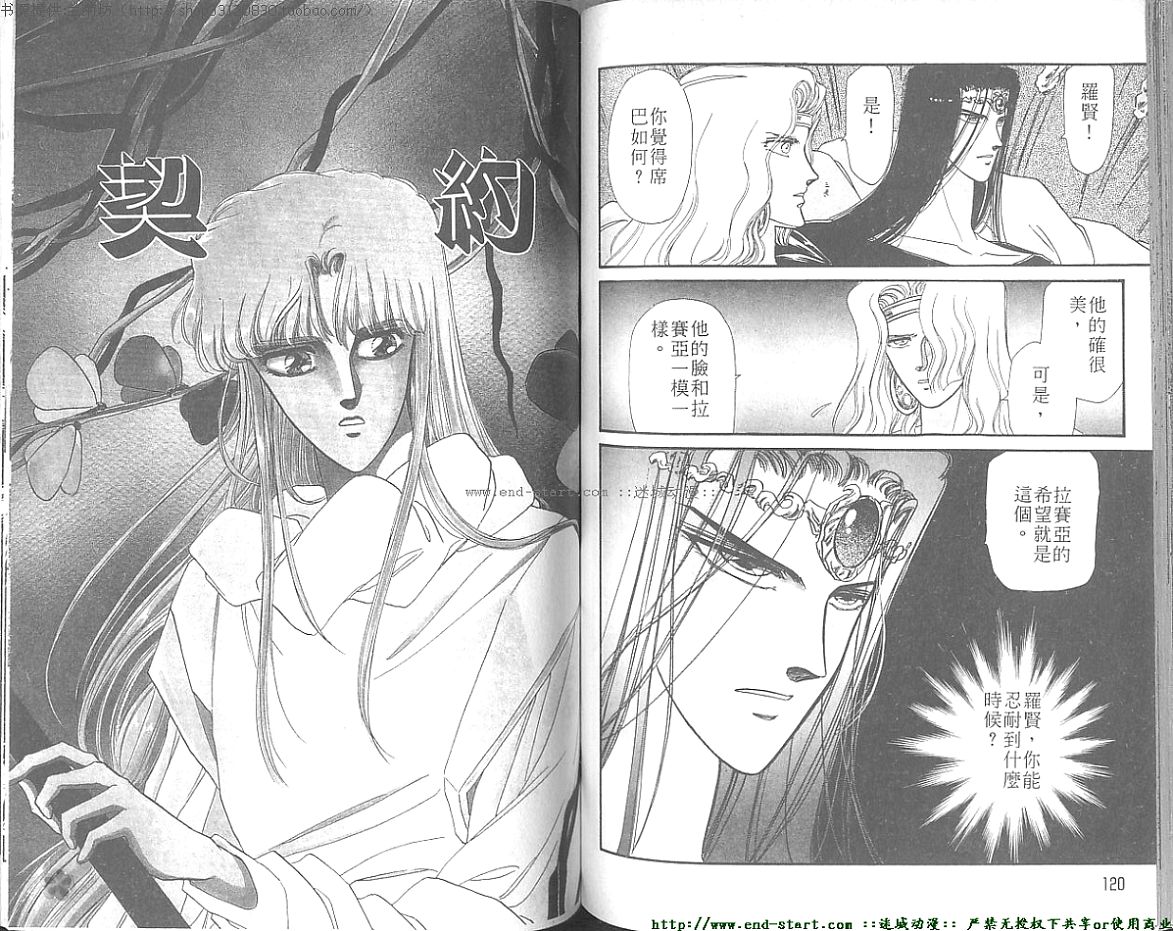 妖魔的封印韩漫全集-VOL06无删减无遮挡章节图片 
