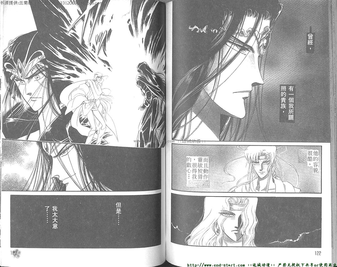 妖魔的封印韩漫全集-VOL06无删减无遮挡章节图片 