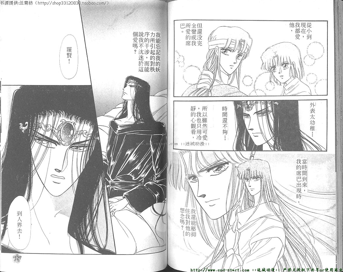 妖魔的封印韩漫全集-VOL06无删减无遮挡章节图片 