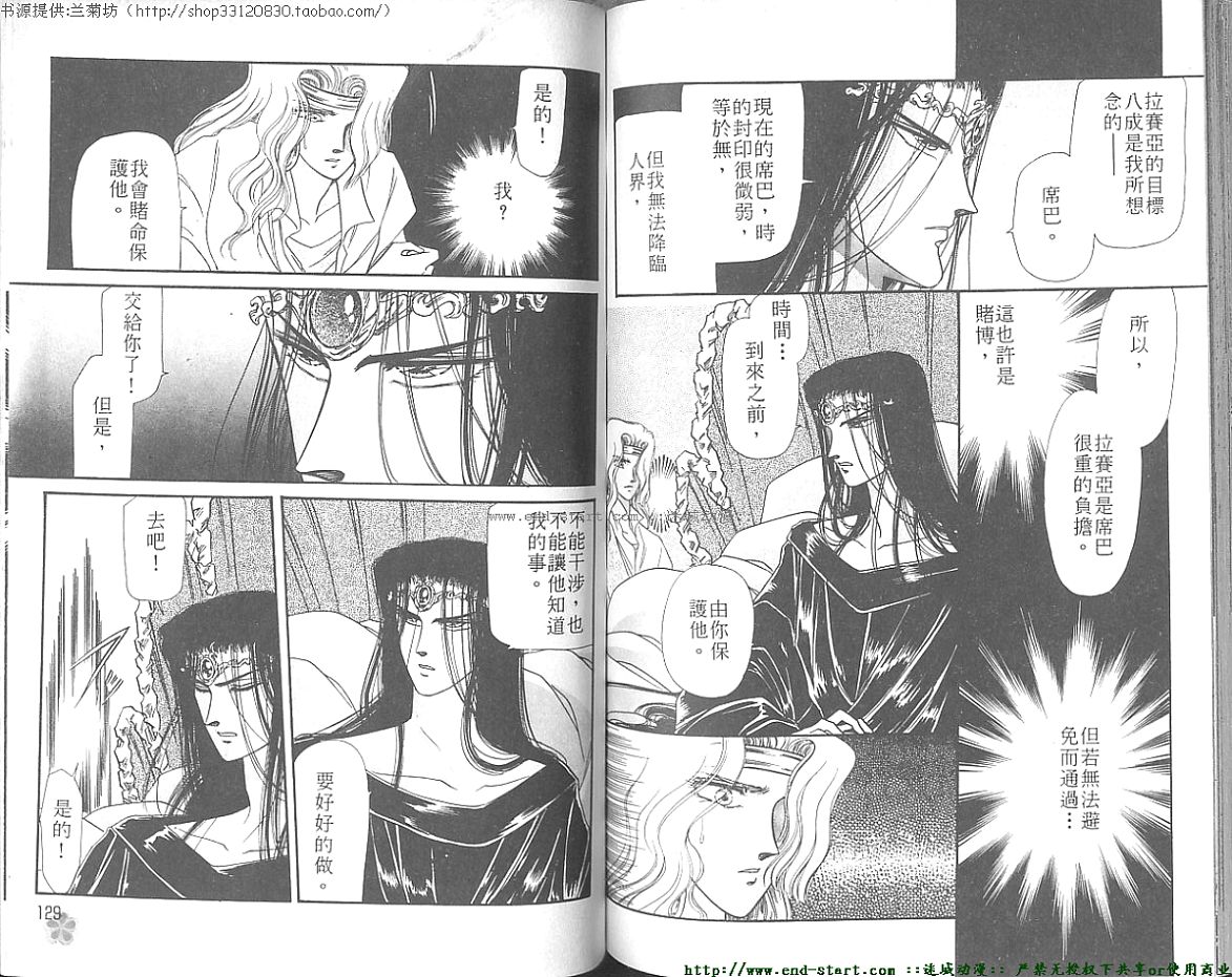 妖魔的封印韩漫全集-VOL06无删减无遮挡章节图片 