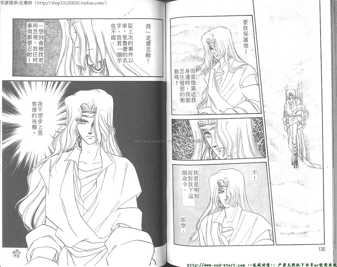 妖魔的封印韩漫全集-VOL06无删减无遮挡章节图片 