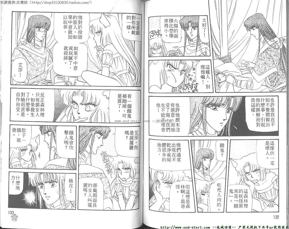 妖魔的封印韩漫全集-VOL06无删减无遮挡章节图片 