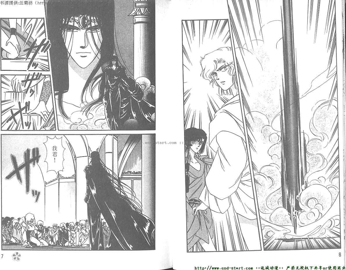 妖魔的封印韩漫全集-VOL06无删减无遮挡章节图片 