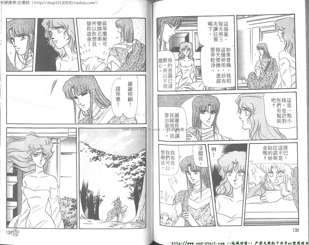 妖魔的封印韩漫全集-VOL06无删减无遮挡章节图片 
