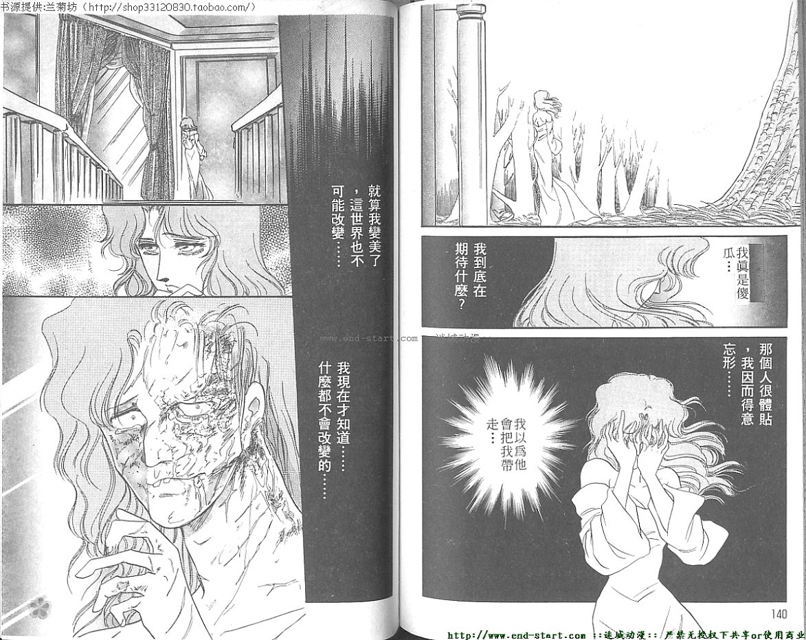 妖魔的封印韩漫全集-VOL06无删减无遮挡章节图片 
