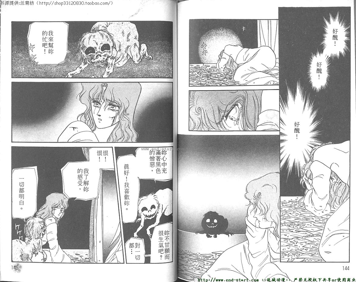 妖魔的封印韩漫全集-VOL06无删减无遮挡章节图片 