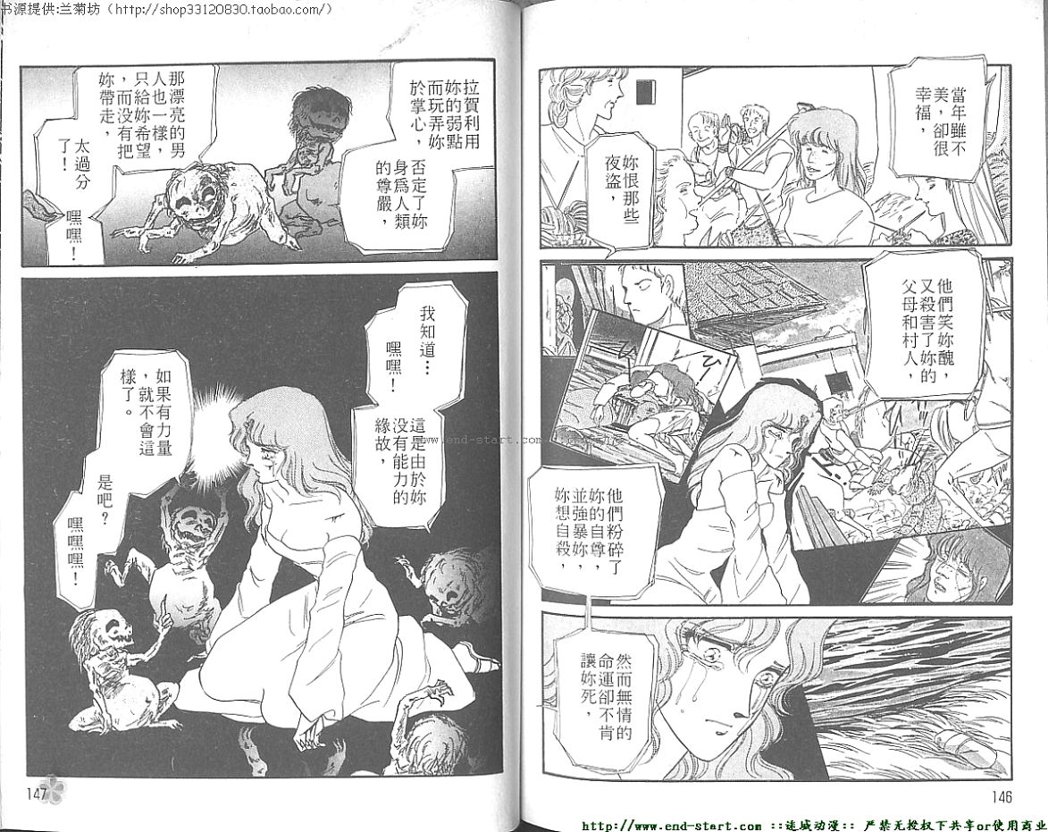 妖魔的封印韩漫全集-VOL06无删减无遮挡章节图片 