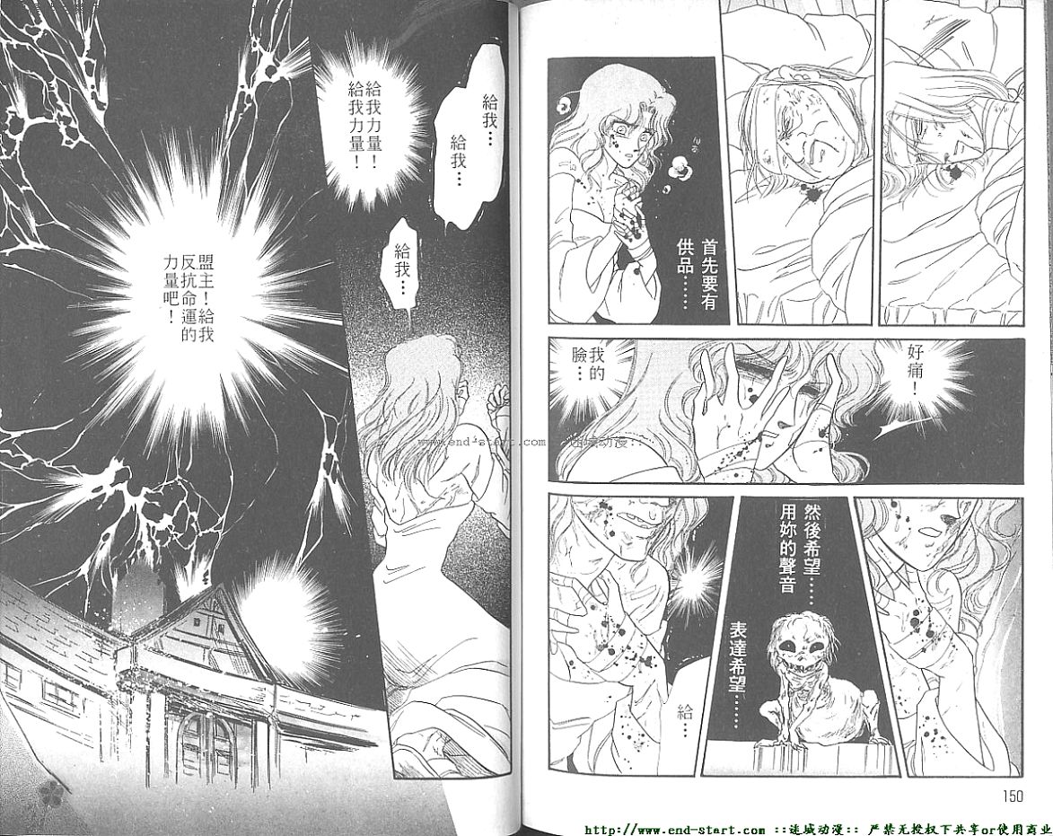 妖魔的封印韩漫全集-VOL06无删减无遮挡章节图片 