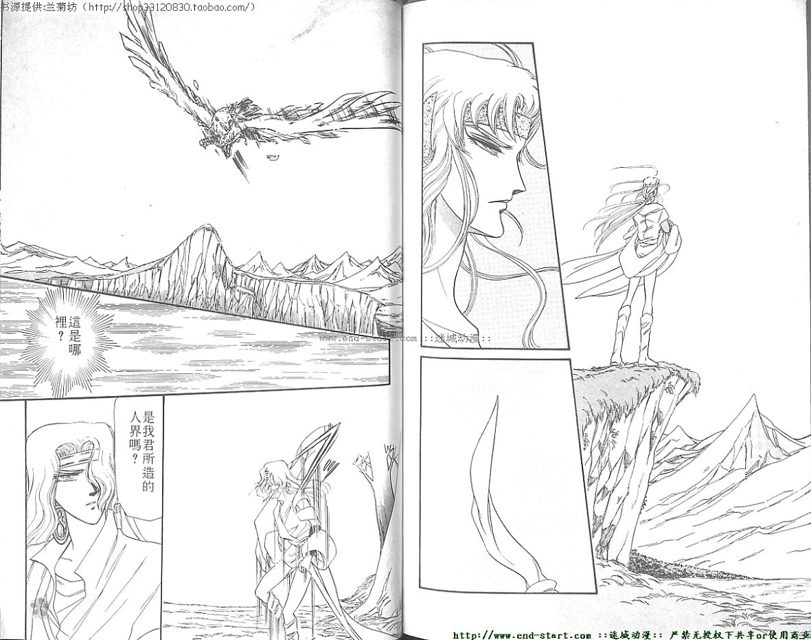 妖魔的封印韩漫全集-VOL06无删减无遮挡章节图片 