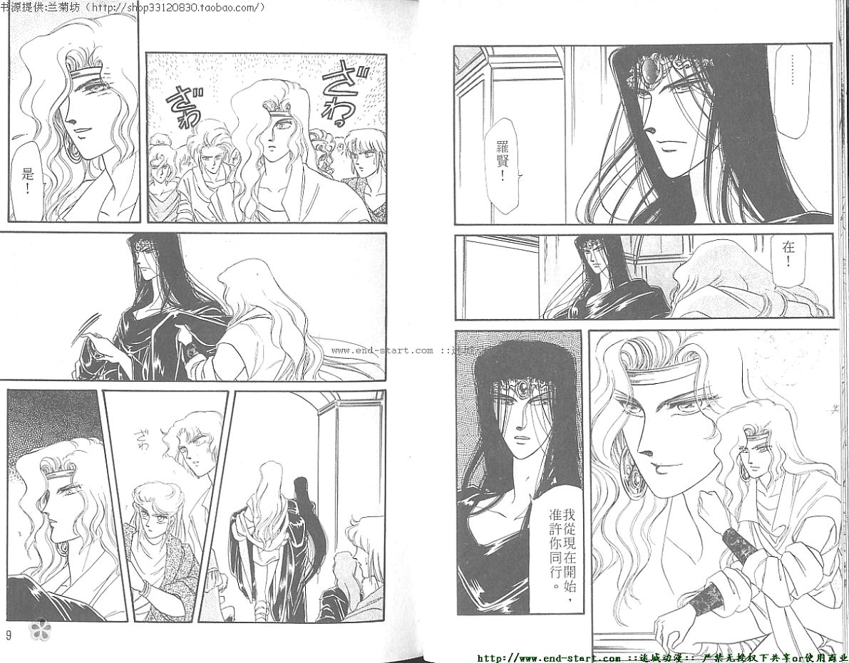 妖魔的封印韩漫全集-VOL06无删减无遮挡章节图片 