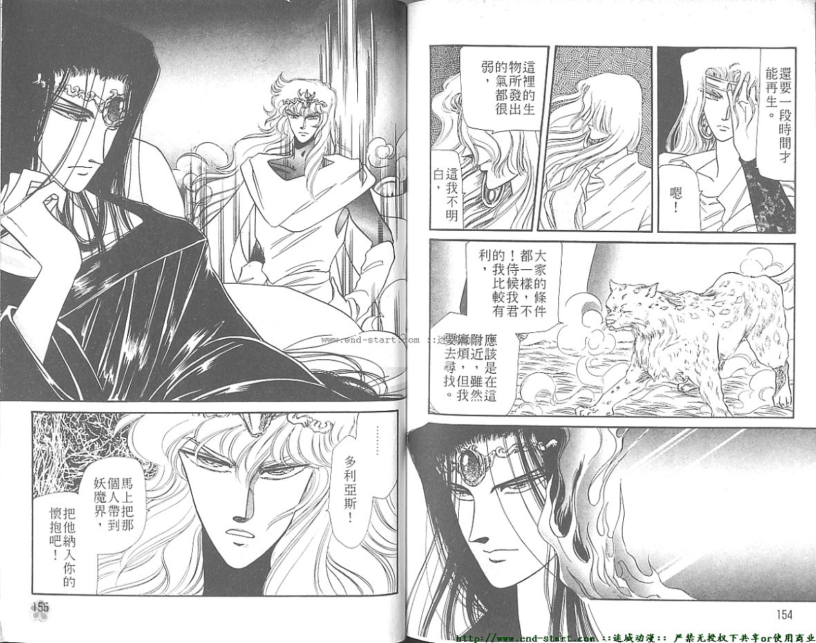 妖魔的封印韩漫全集-VOL06无删减无遮挡章节图片 