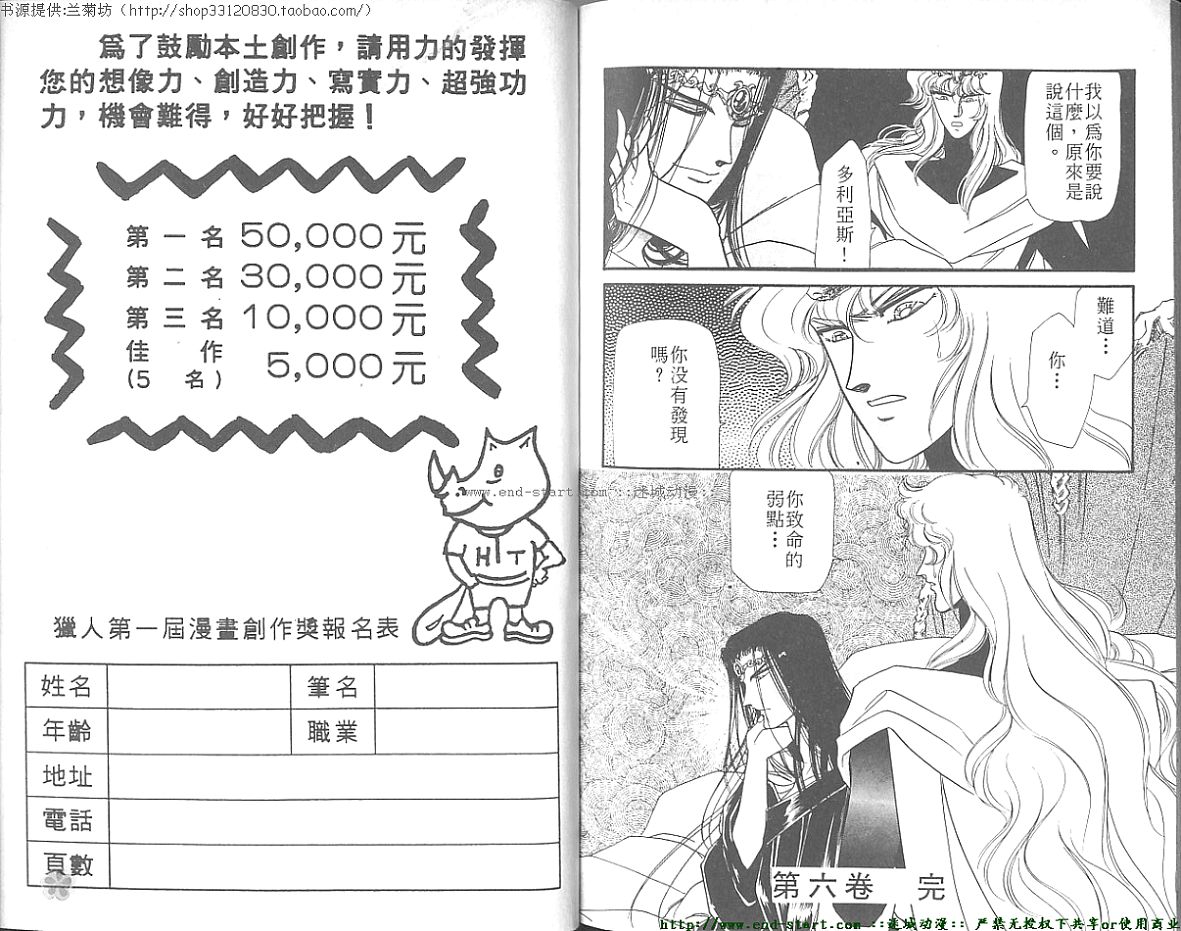 妖魔的封印韩漫全集-VOL06无删减无遮挡章节图片 