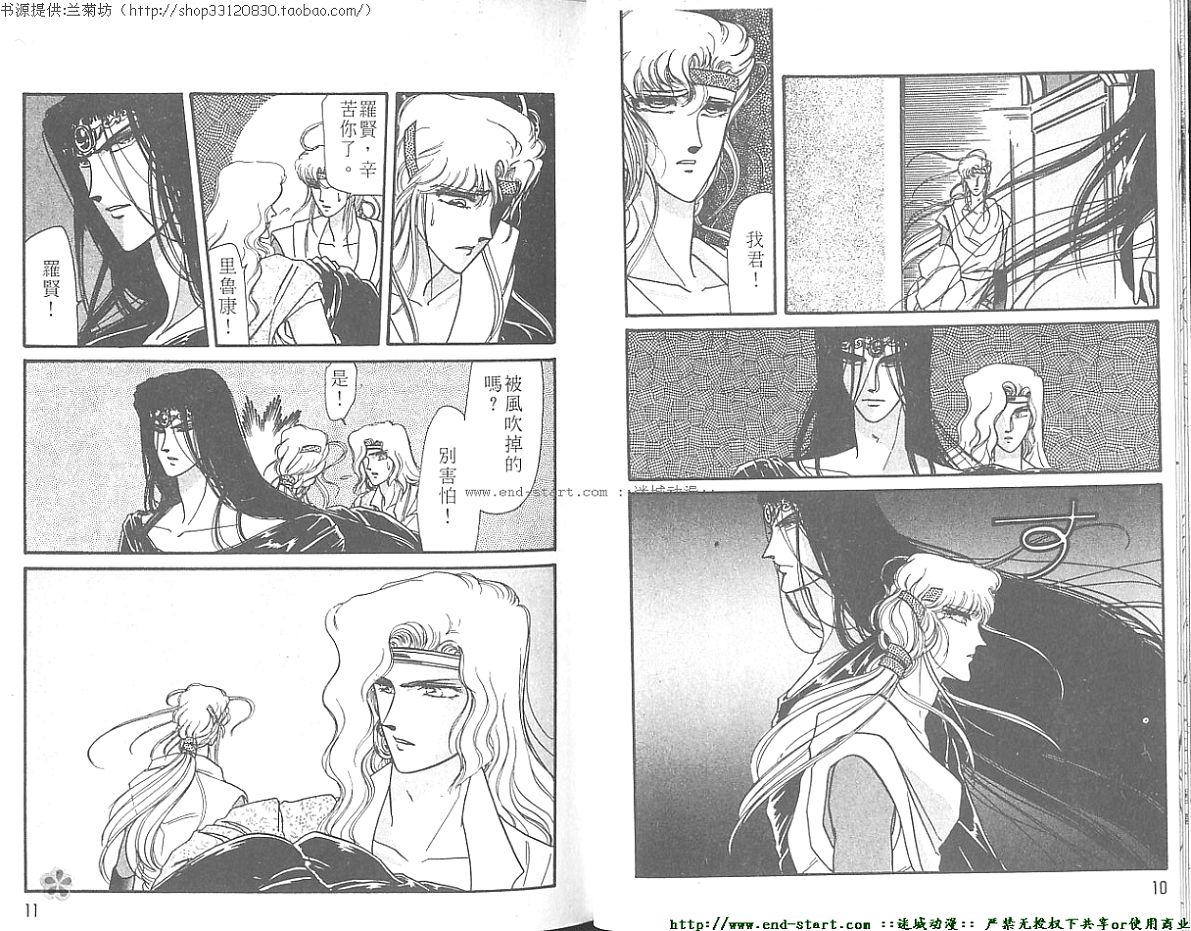 妖魔的封印韩漫全集-VOL06无删减无遮挡章节图片 