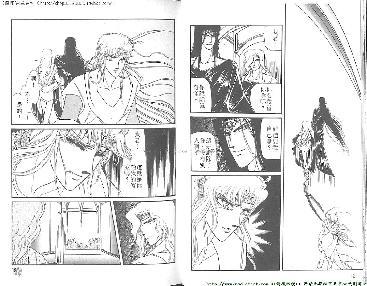 妖魔的封印韩漫全集-VOL06无删减无遮挡章节图片 